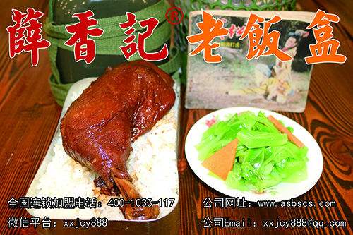 雞腿飯盒