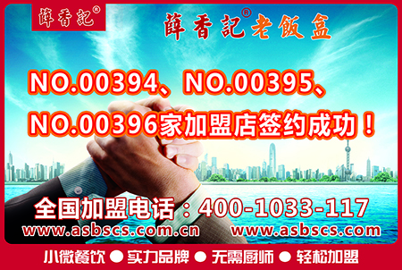 薛香記老飯盒NO.00394、NO.00395、NO.003